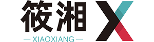 上海筱湘科技有限公司